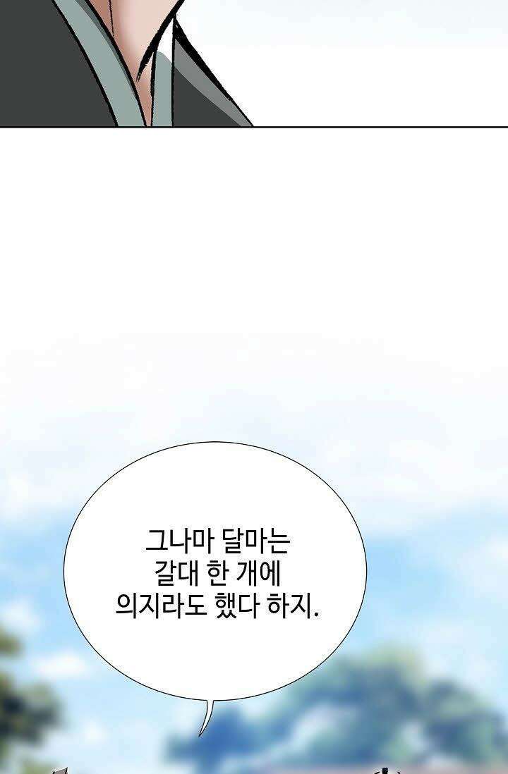 초보무사 일대기 54화 23