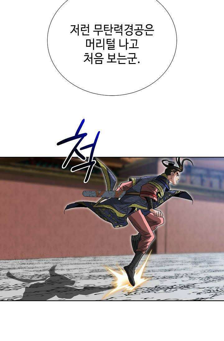 초보무사 일대기 54화 25