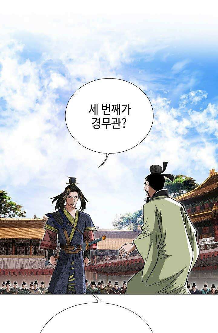 초보무사 일대기 54화 26