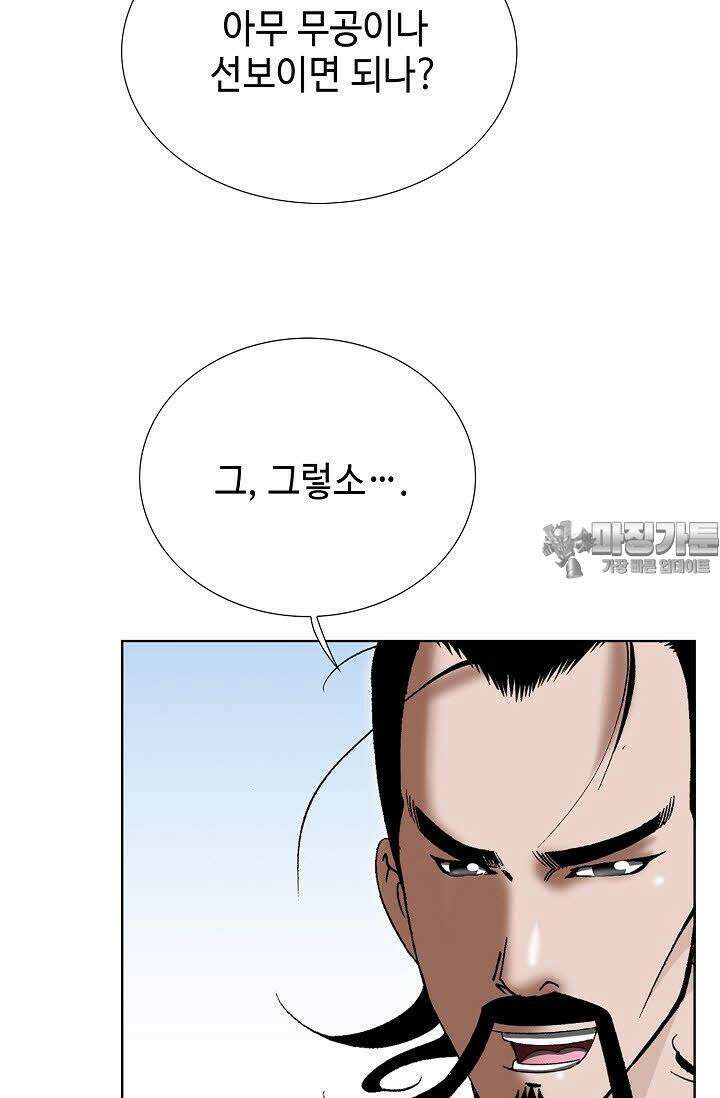 초보무사 일대기 54화 27