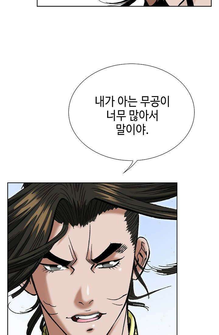 초보무사 일대기 54화 28
