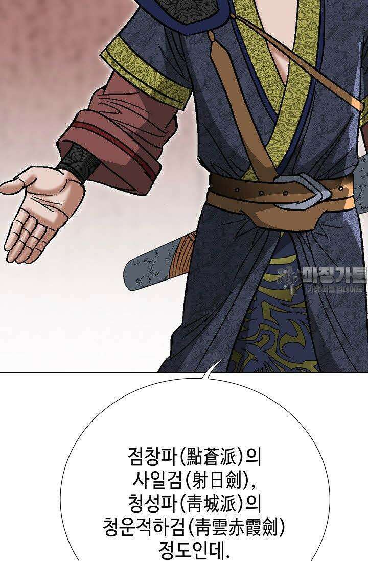 초보무사 일대기 54화 30