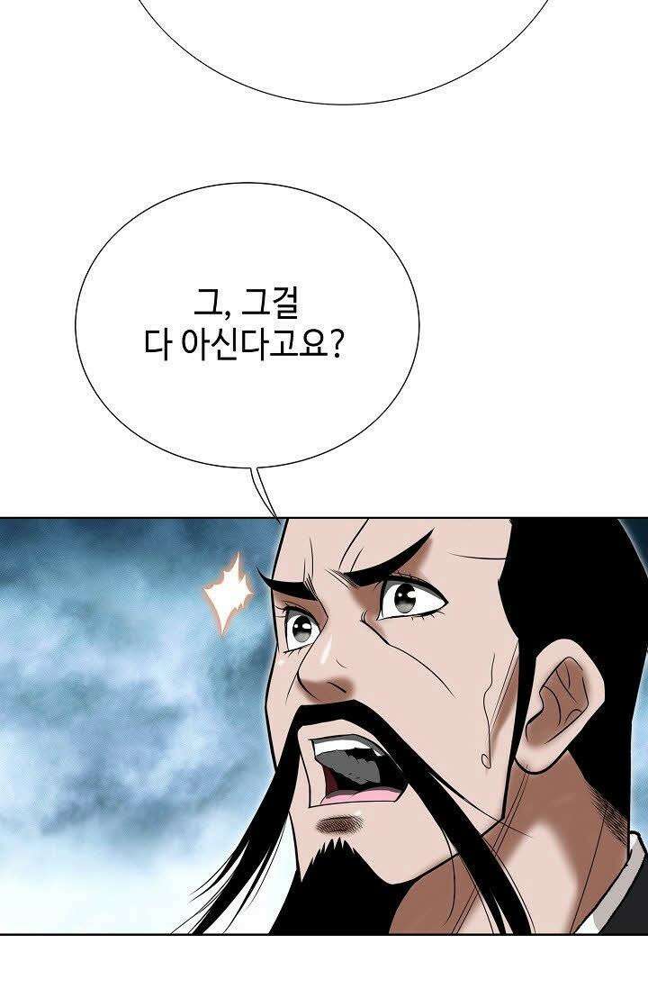 초보무사 일대기 54화 31