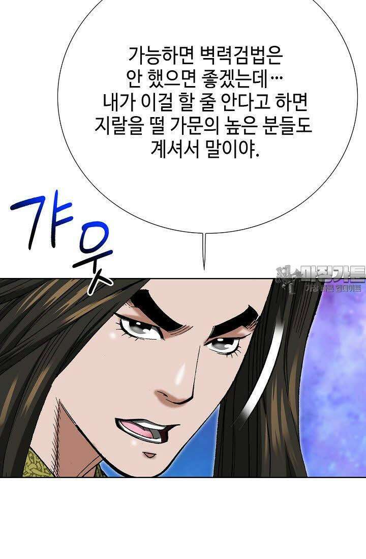 초보무사 일대기 54화 33