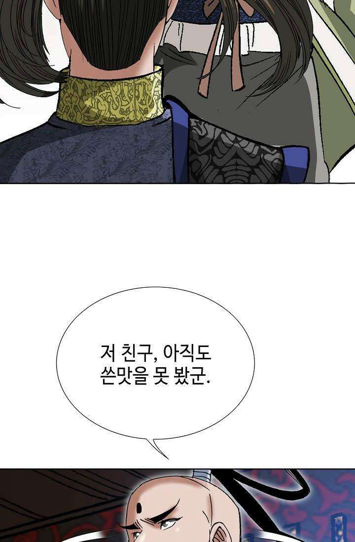 초보무사 일대기 54화 35