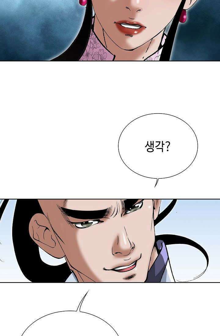초보무사 일대기 54화 38