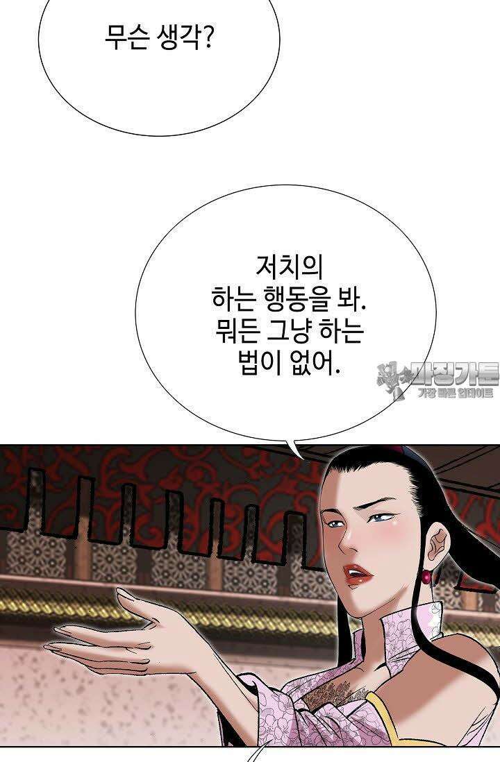 초보무사 일대기 54화 39