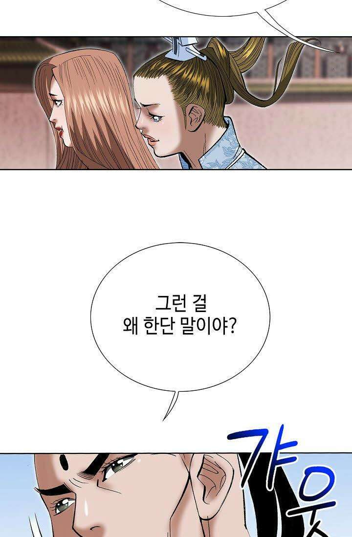 초보무사 일대기 54화 41