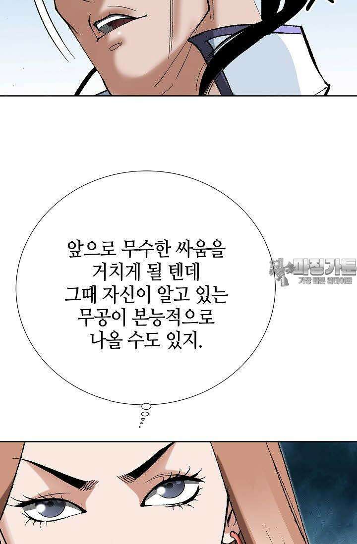 초보무사 일대기 54화 42