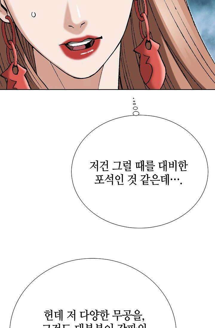 초보무사 일대기 54화 43