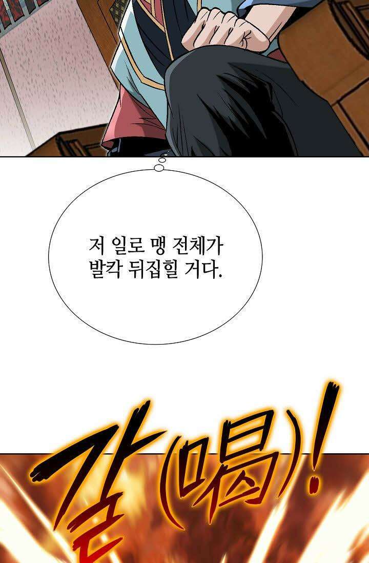 초보무사 일대기 54화 46