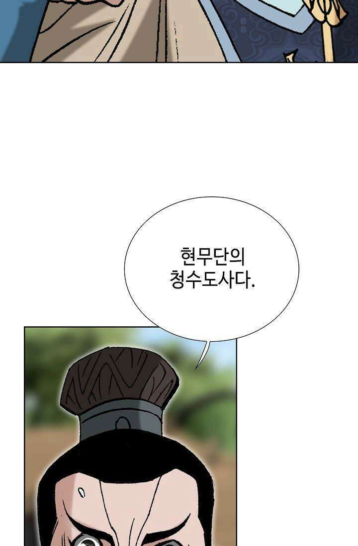 초보무사 일대기 54화 53