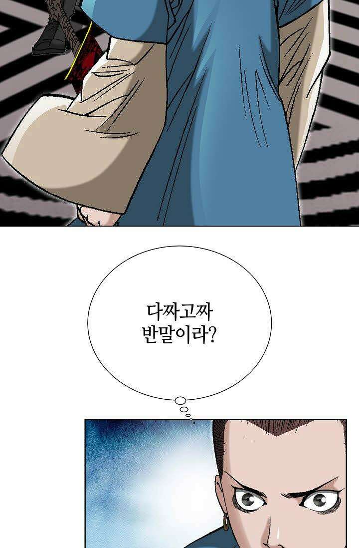 초보무사 일대기 54화 61
