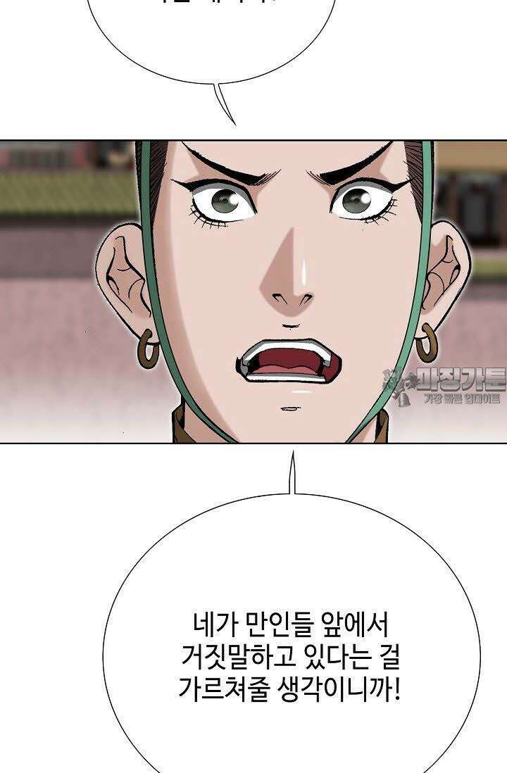 초보무사 일대기 54화 66