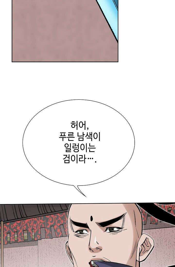 초보무사 일대기 54화 74