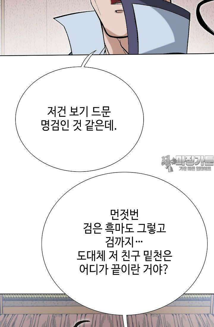 초보무사 일대기 54화 75