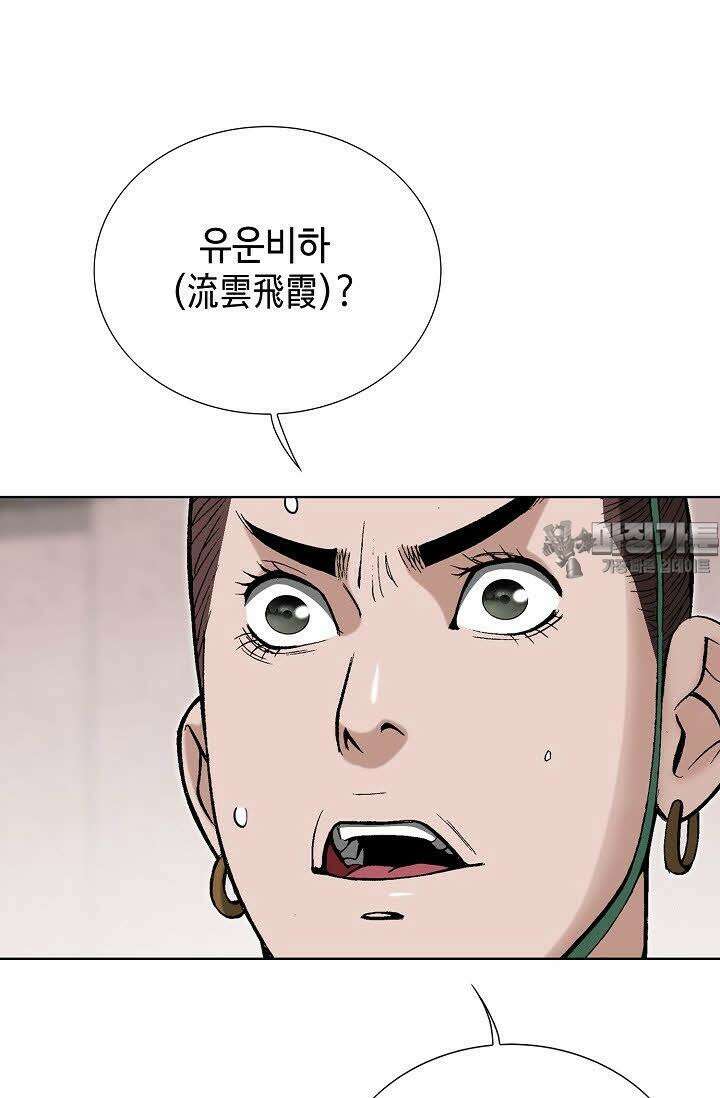 초보무사 일대기 54화 84
