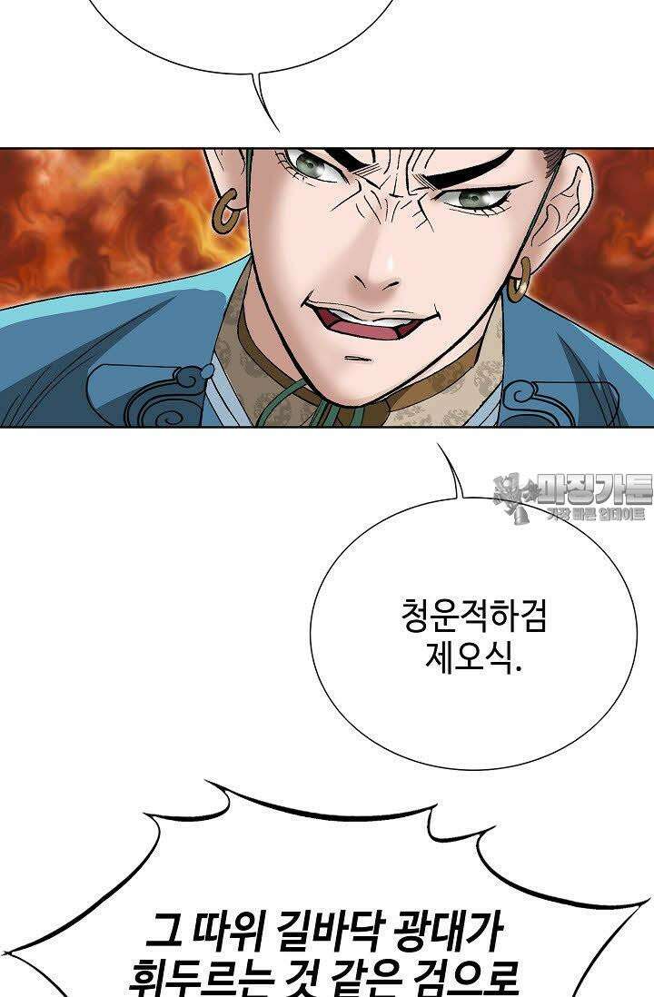 초보무사 일대기 54화 87