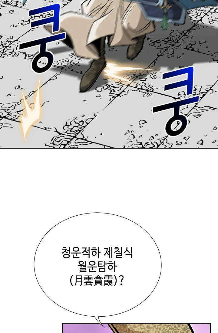 초보무사 일대기 54화 97