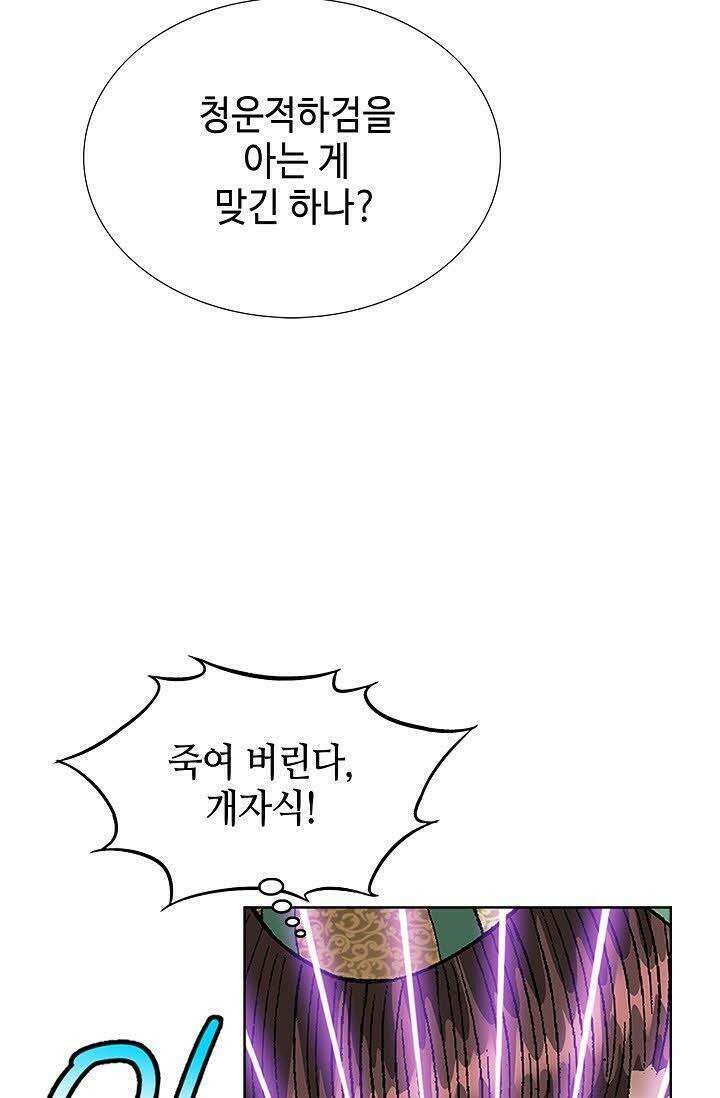 초보무사 일대기 54화 100