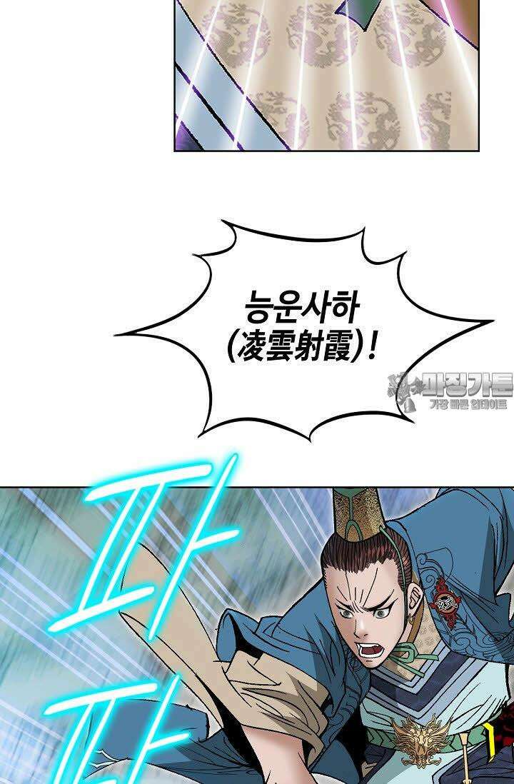 초보무사 일대기 54화 102