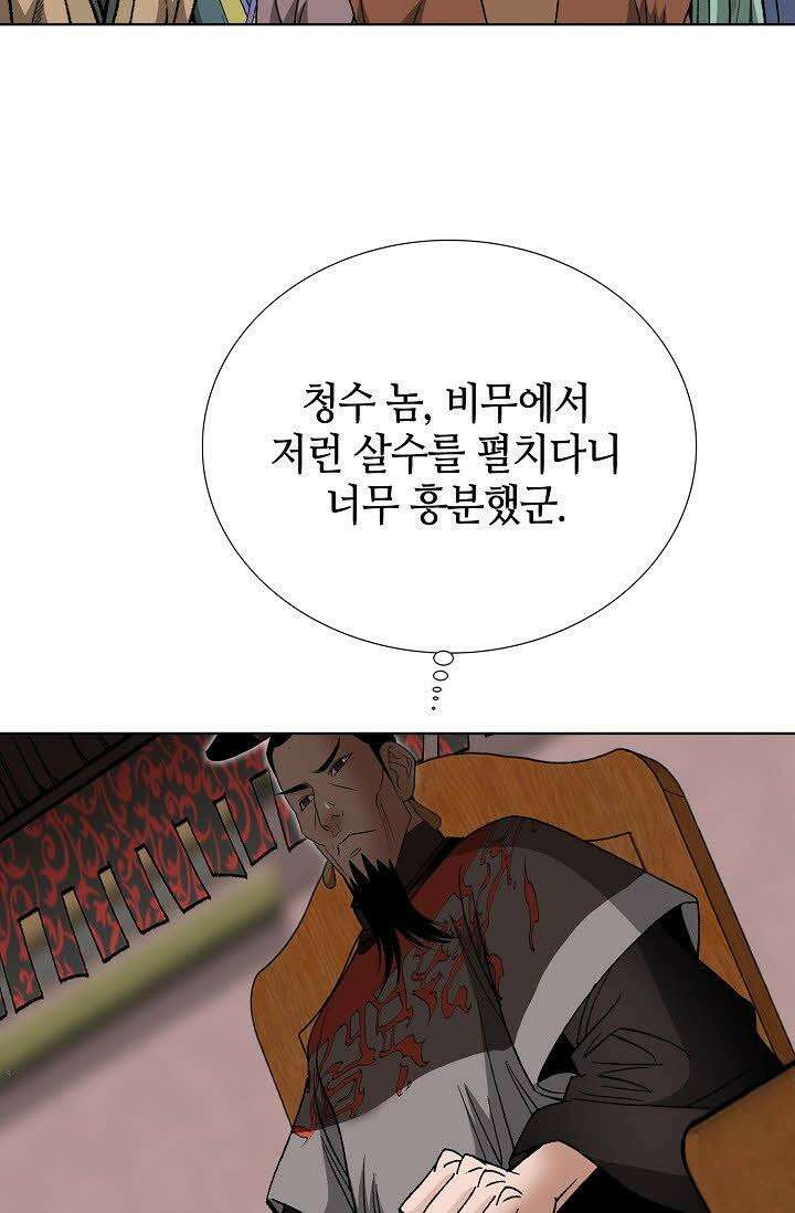 초보무사 일대기 54화 107
