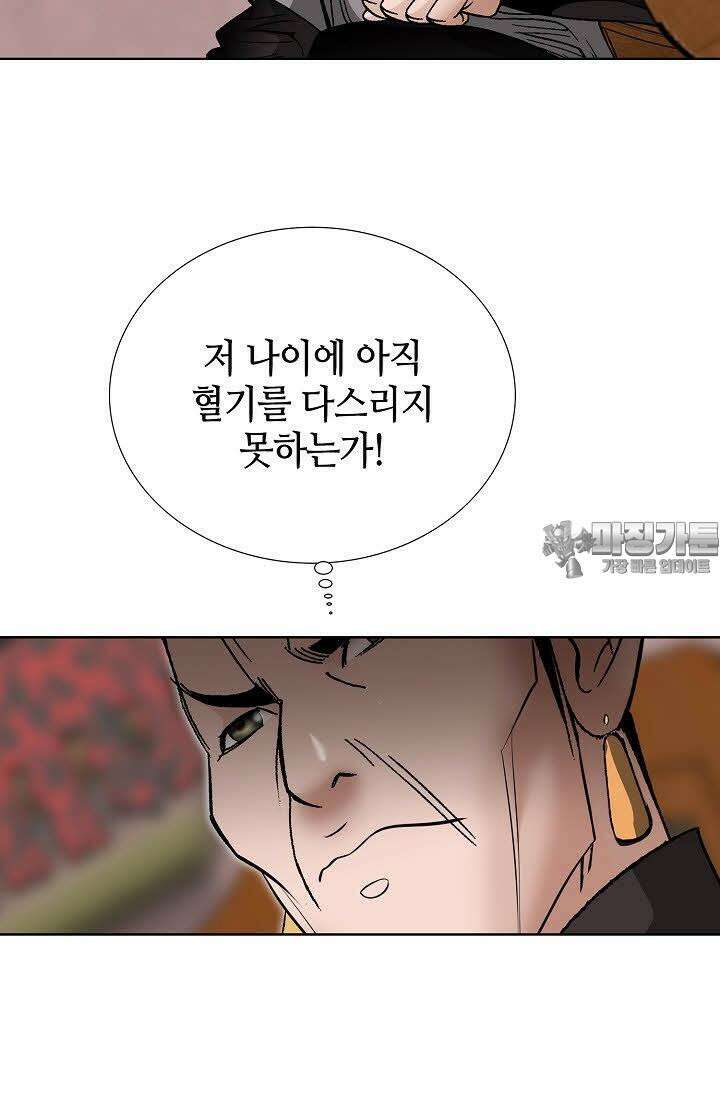 초보무사 일대기 54화 108