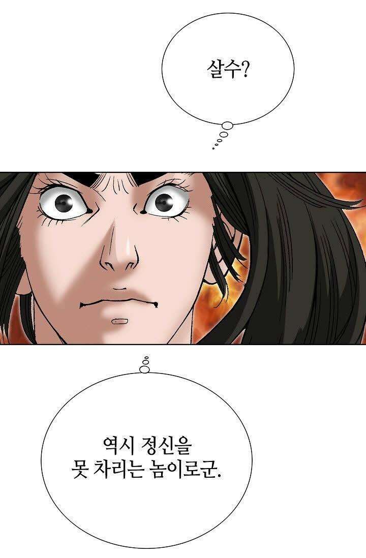 초보무사 일대기 54화 109