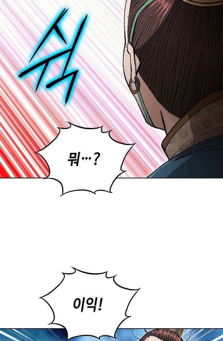 초보무사 일대기 54화 116