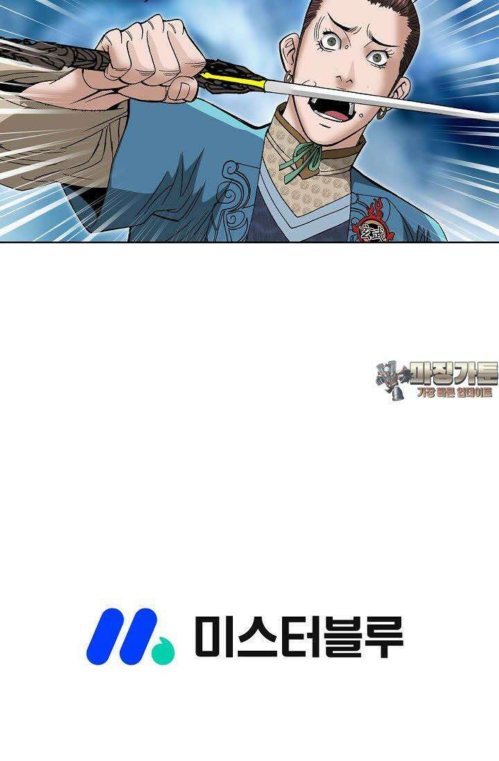 초보무사 일대기 54화 117