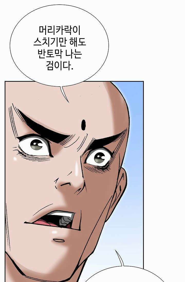 초보무사 일대기 55화 17