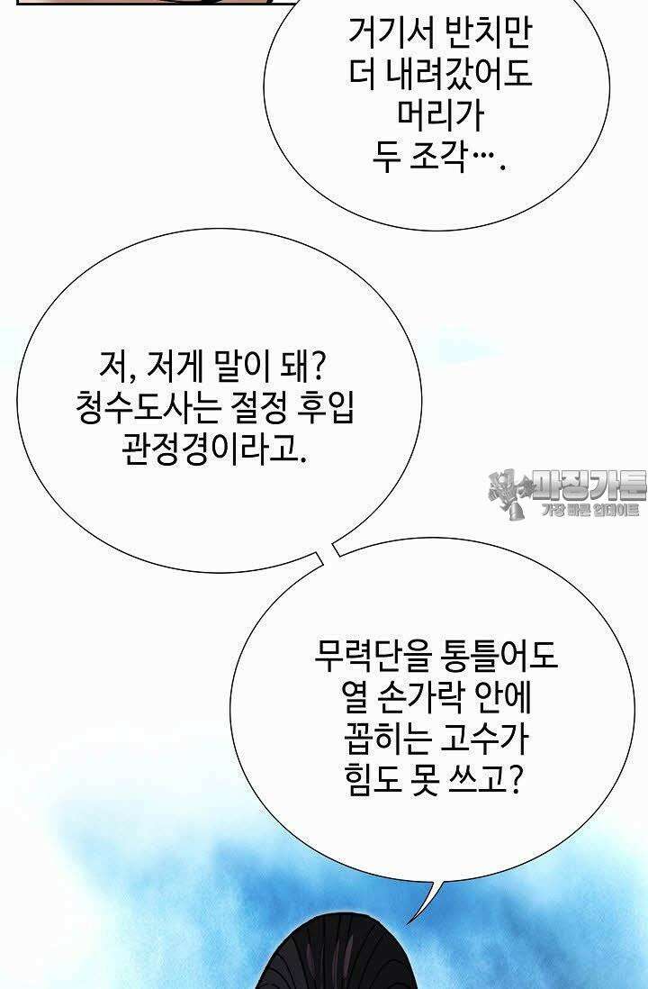 초보무사 일대기 55화 18