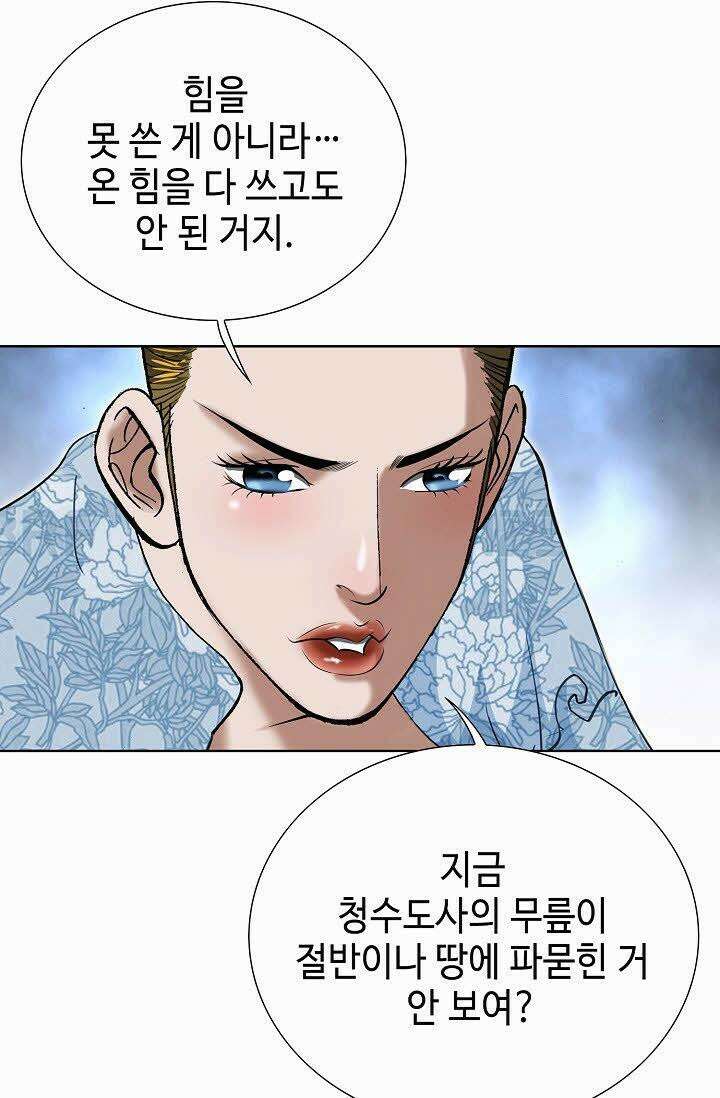 초보무사 일대기 55화 20