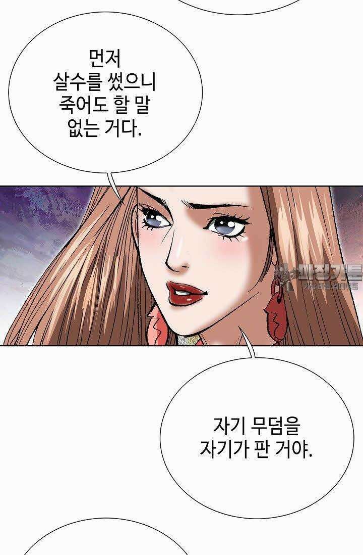 초보무사 일대기 55화 21