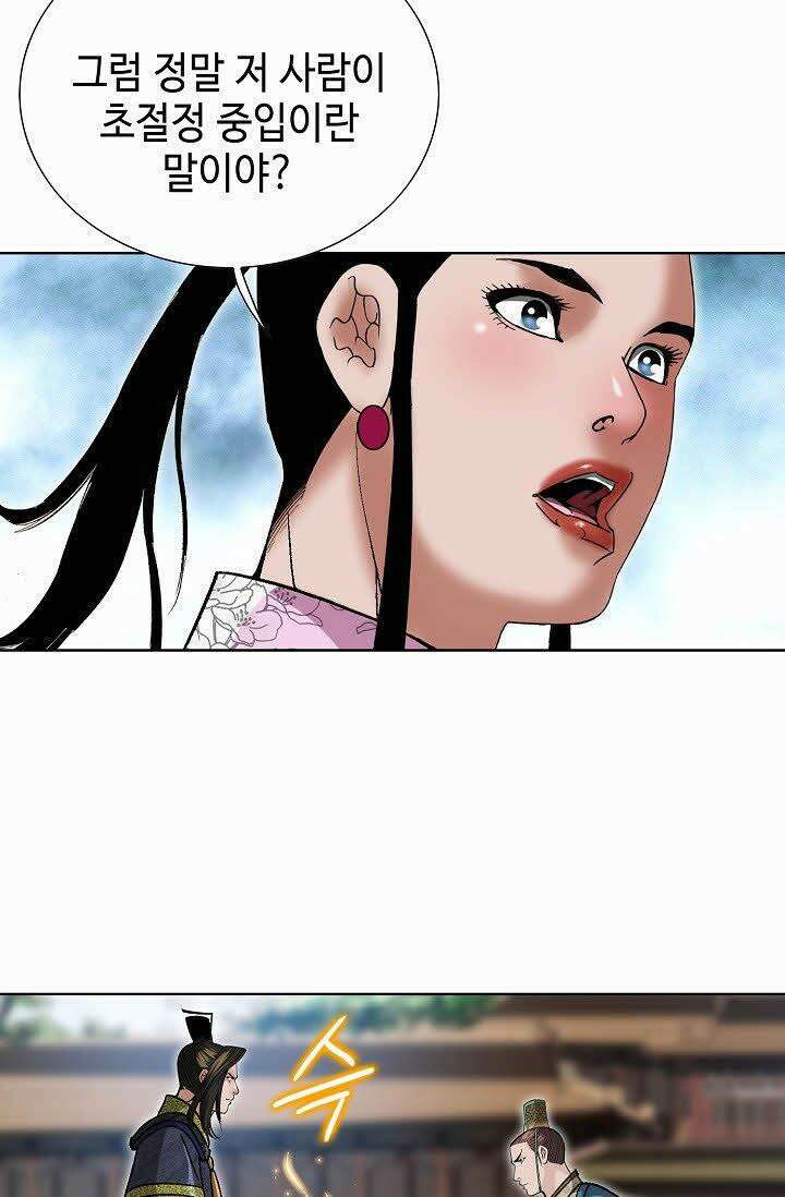 초보무사 일대기 55화 22