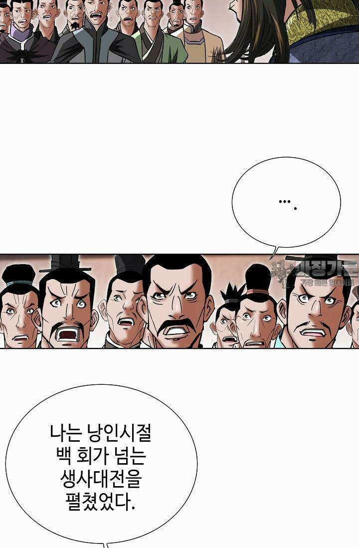 초보무사 일대기 55화 27