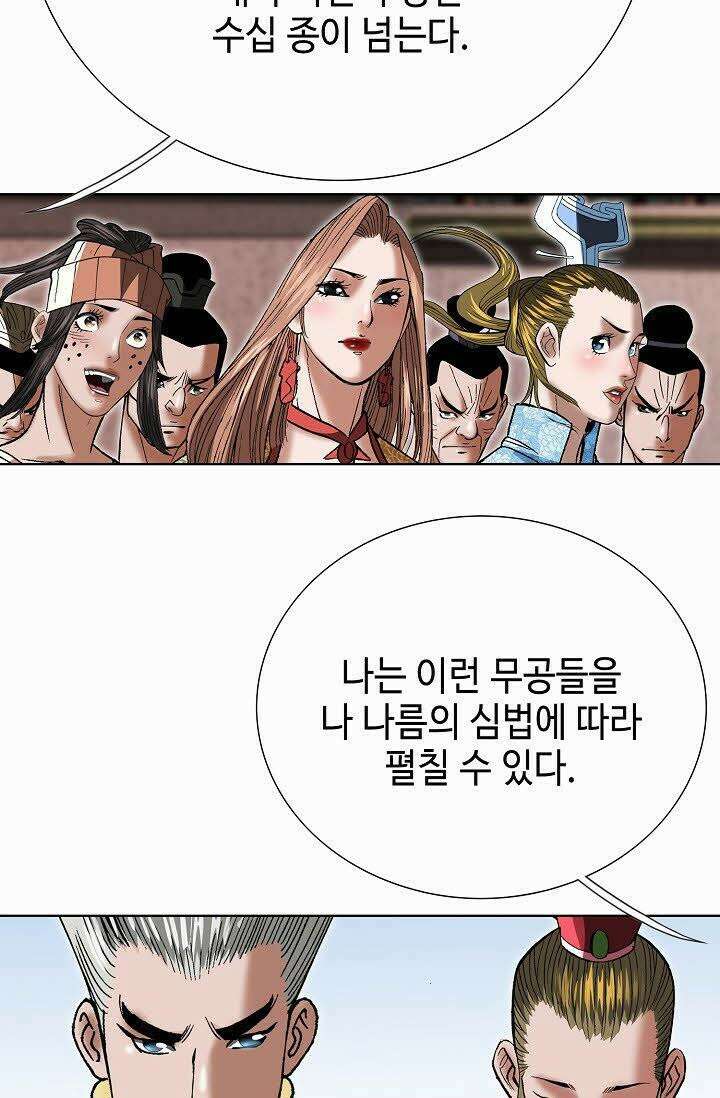 초보무사 일대기 55화 29