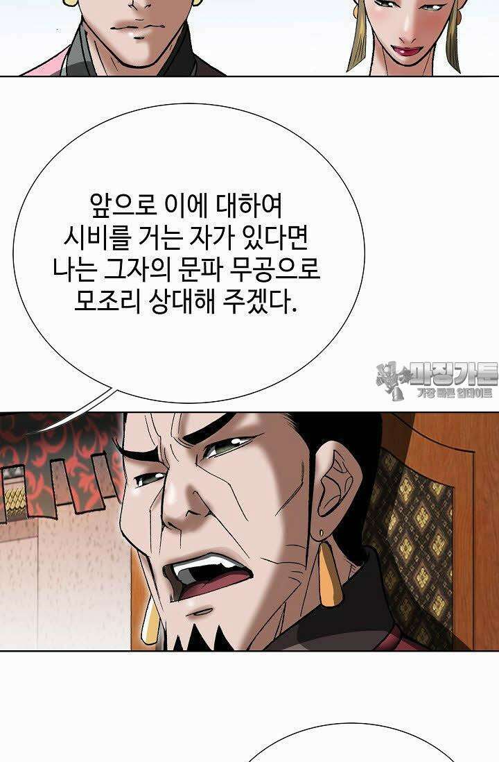 초보무사 일대기 55화 30