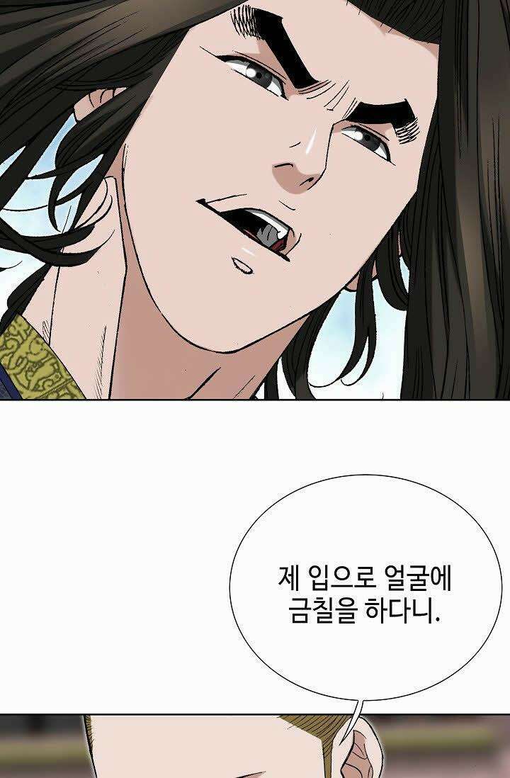 초보무사 일대기 55화 32