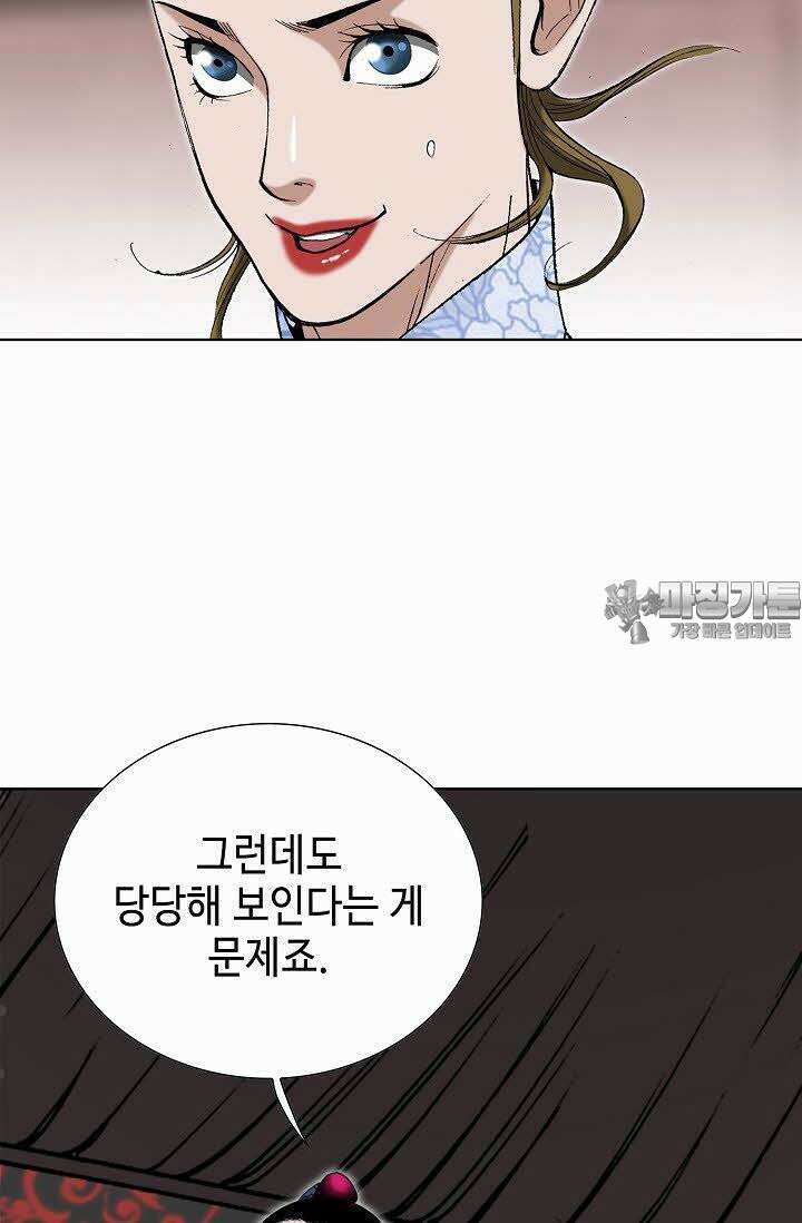 초보무사 일대기 55화 33