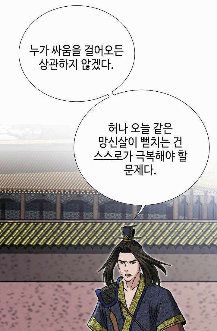초보무사 일대기 55화 35