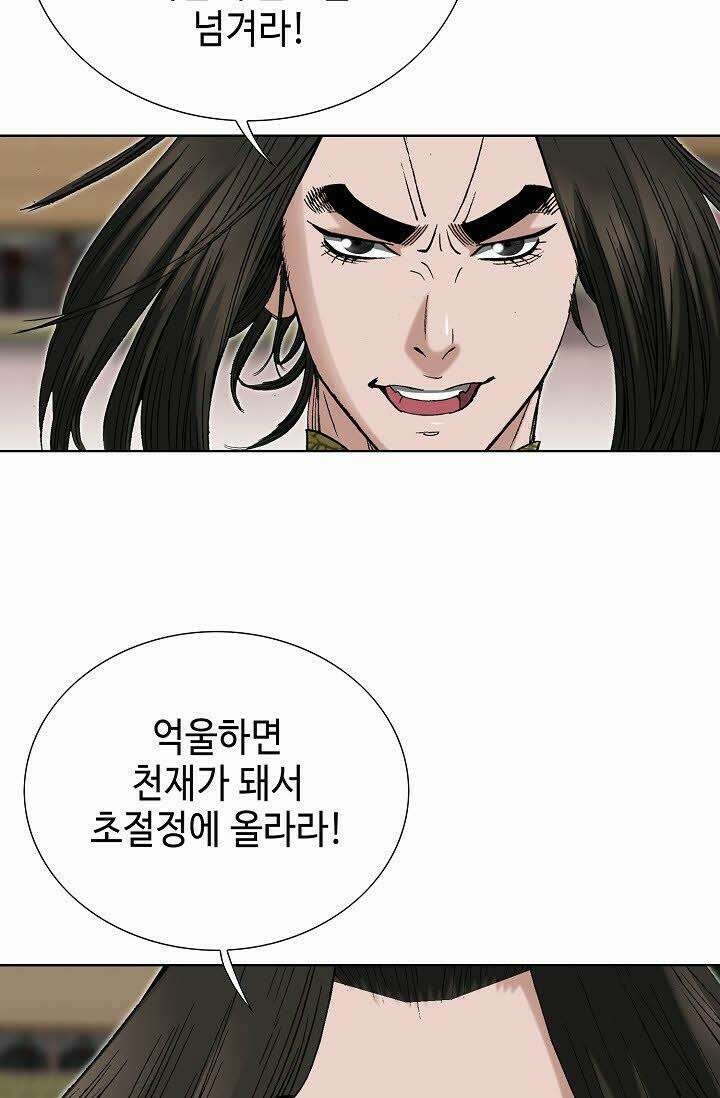 초보무사 일대기 55화 37