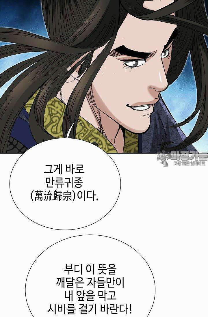 초보무사 일대기 55화 39