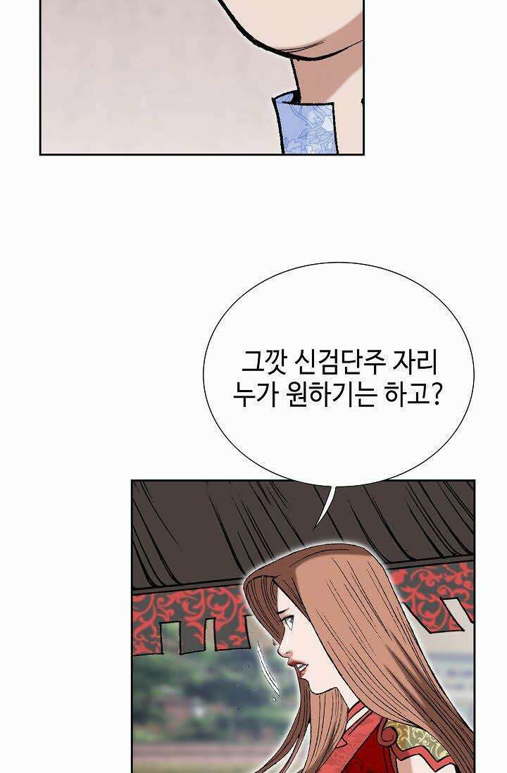 초보무사 일대기 55화 52