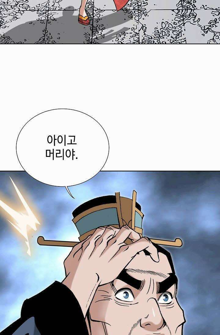 초보무사 일대기 55화 55
