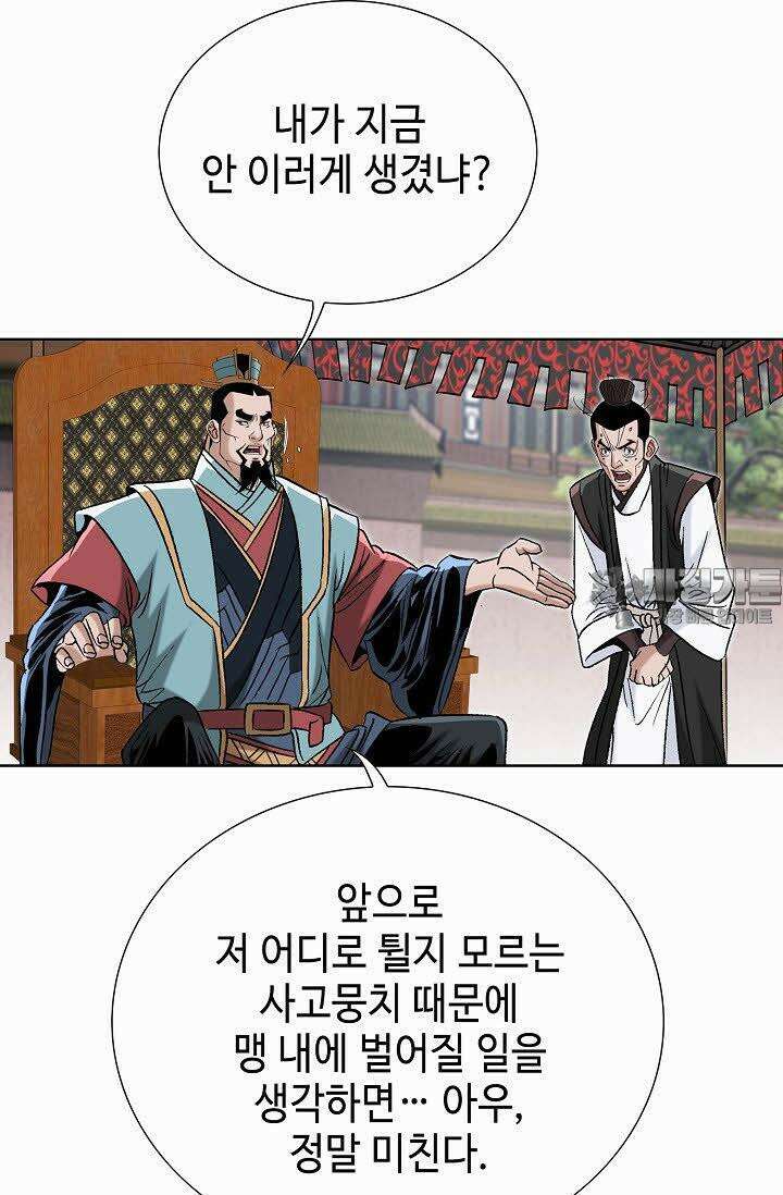초보무사 일대기 55화 57