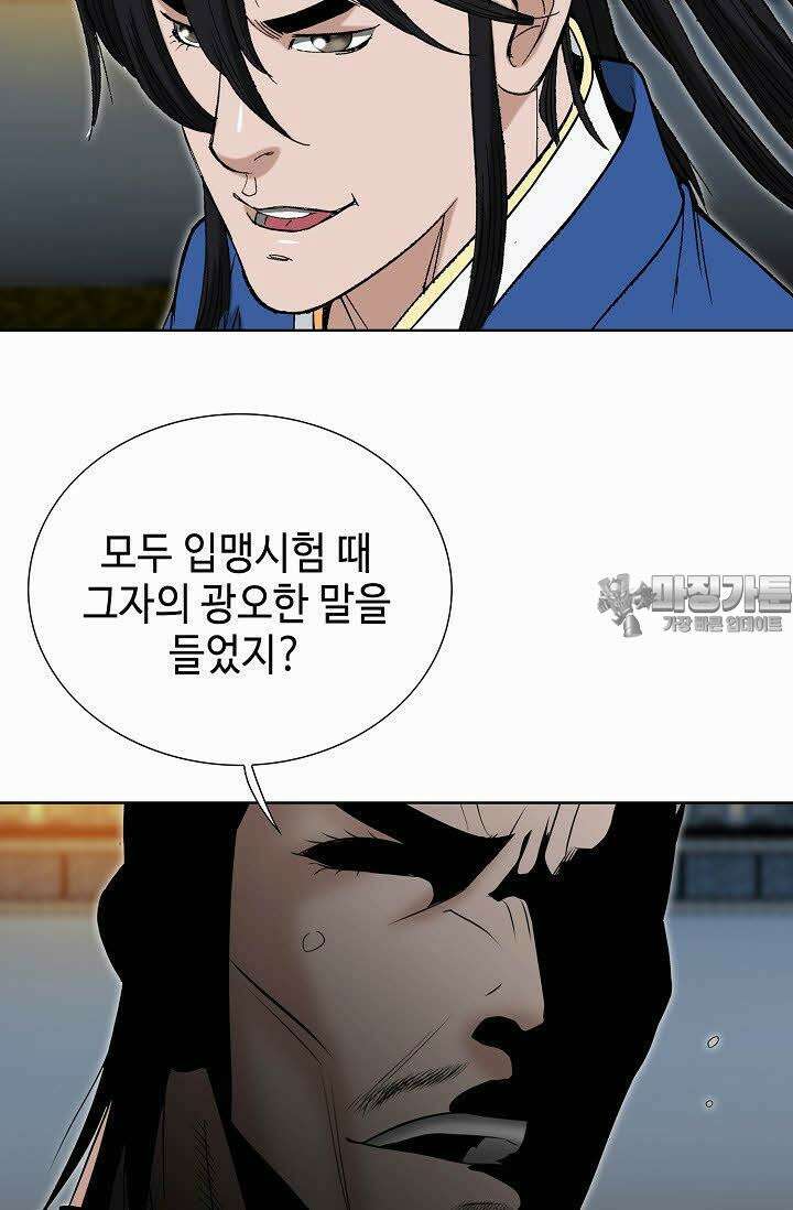 초보무사 일대기 55화 60