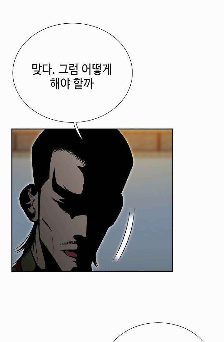 초보무사 일대기 55화 62