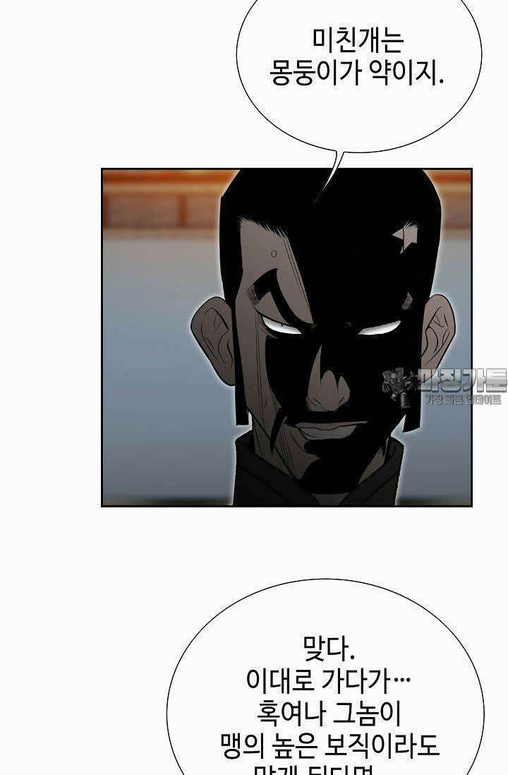 초보무사 일대기 55화 63