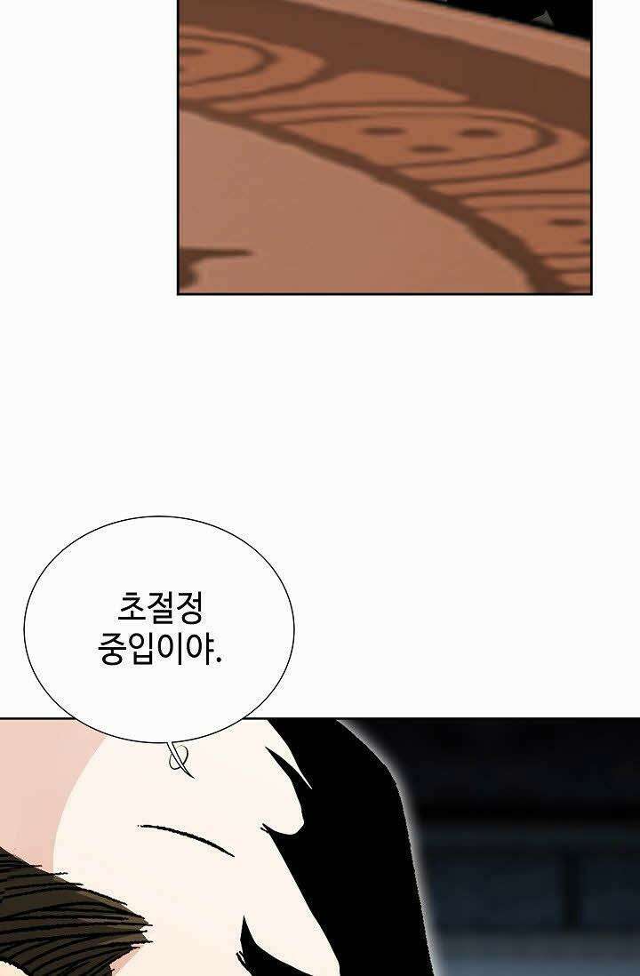 초보무사 일대기 55화 65